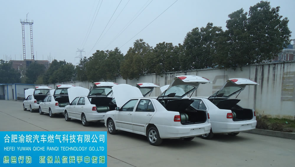 合肥出租車油改氣、合肥私家車油改氣、合肥整車配套、合肥油改氣