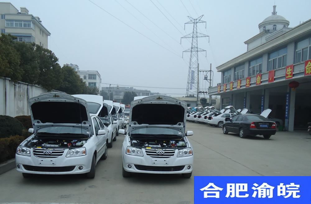 合肥出租車油改氣、合肥私家車油改氣、合肥整車配套、合肥油改氣