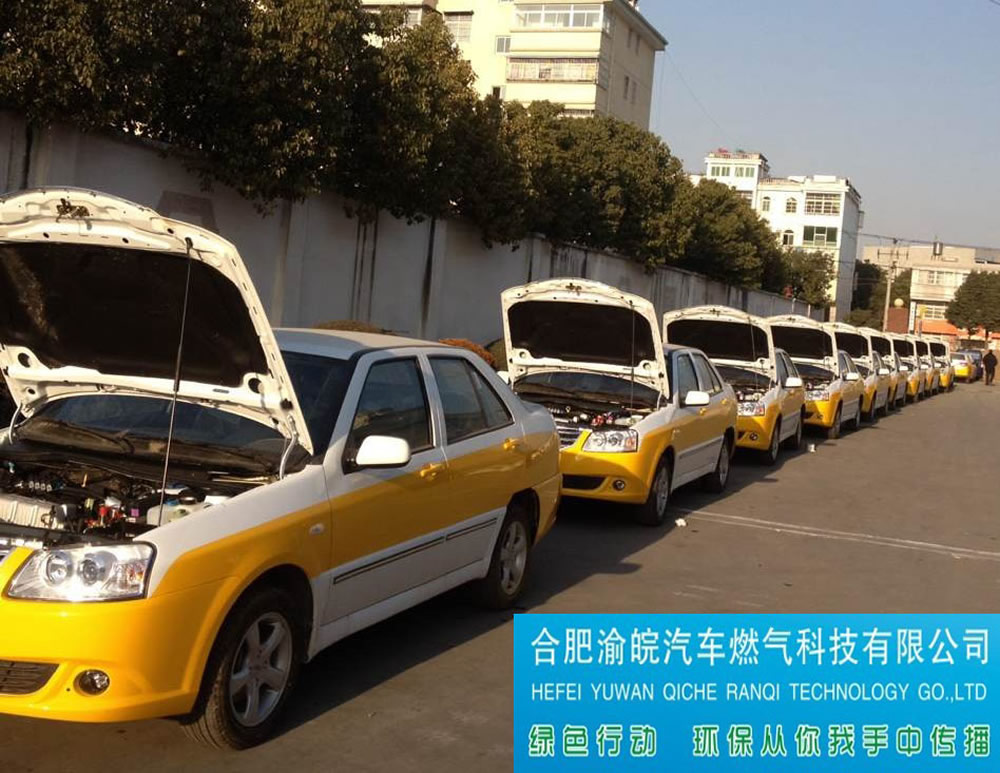 合肥出租車油改氣、合肥私家車油改氣、合肥整車配套、合肥油改氣